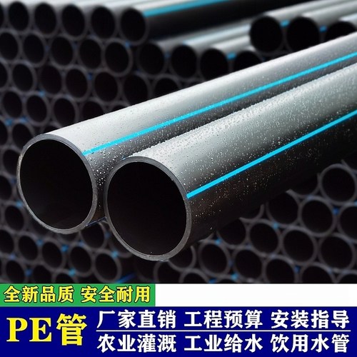 国标hdpe给水管50 75 110农用灌溉大口径热熔污水硬管饮用水水管