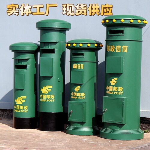 复古邮筒模型特大号英伦家居软装饰摄影道具铁皮邮政信箱摆件摆设