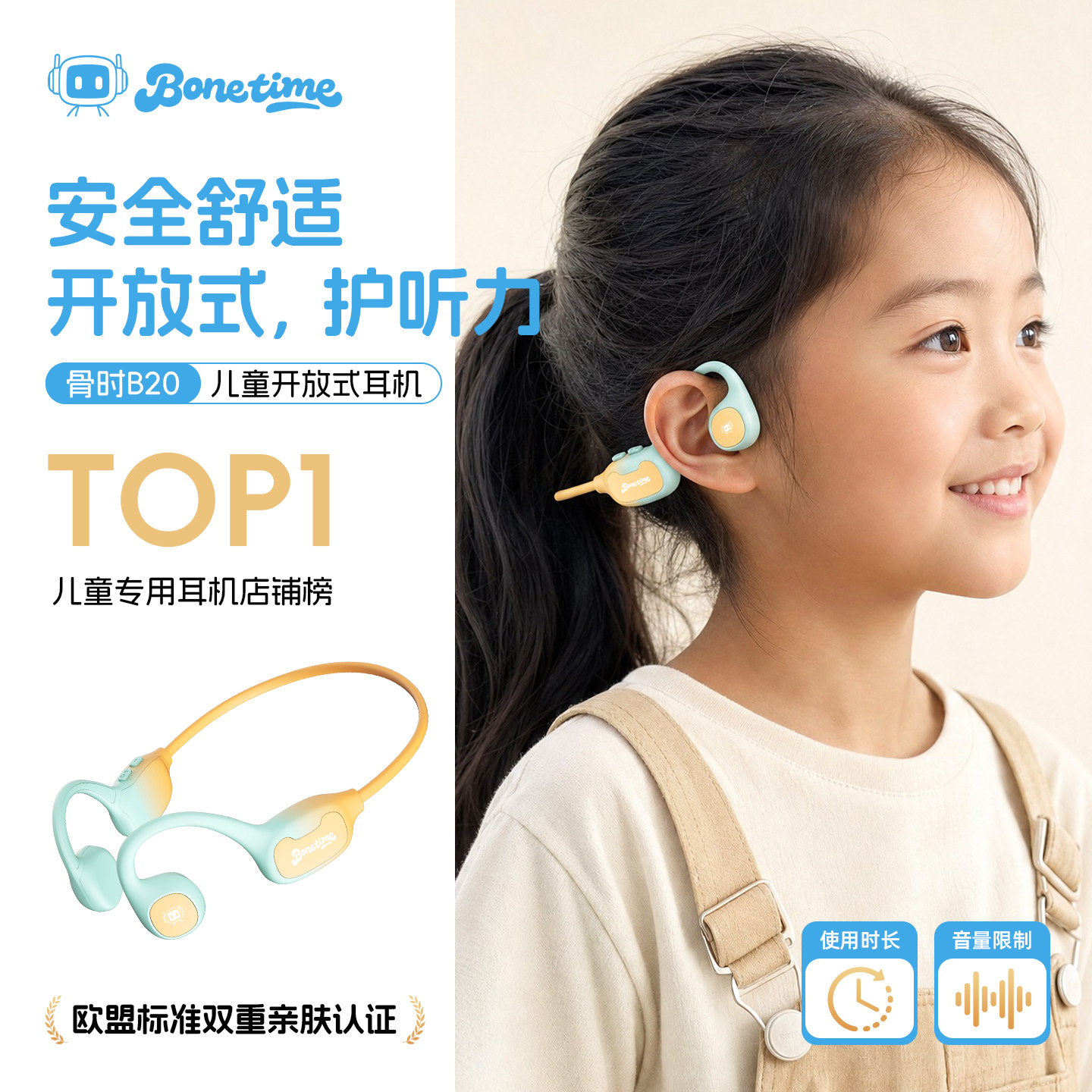 骨时b20儿童耳机挂耳式学生耳机英语学习不入耳耳机儿童蓝牙耳机