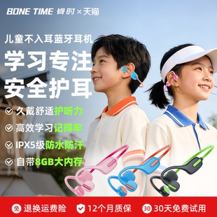 骨时x12儿童耳机不入耳挂耳式 儿童学习专用耳机学生儿童运动耳机