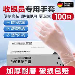 收银员点钞手套银行点钱一次性专用会计收钱超市商场上班保护手膜