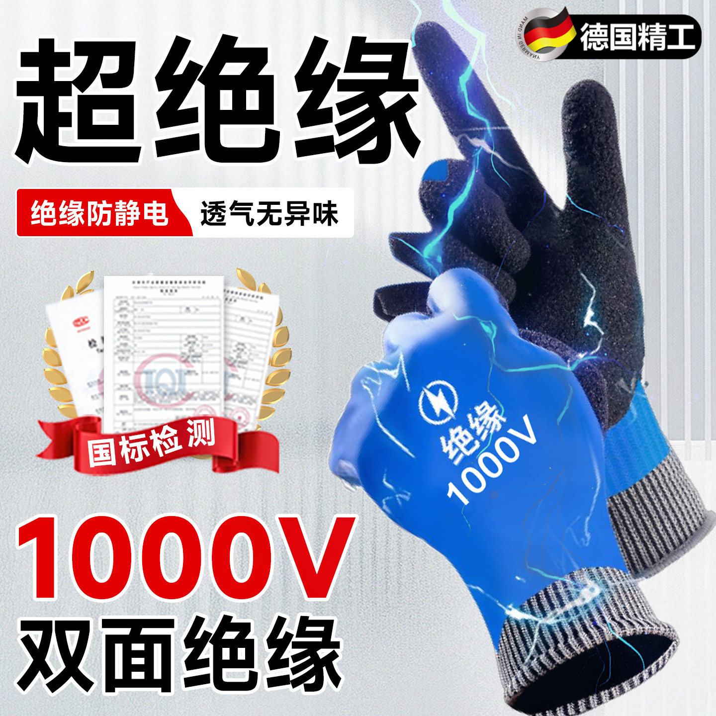 电工手套高压绝缘防电耐磨橡胶手套工地施工家用安全防护手套正品