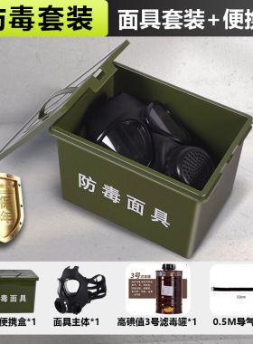 FMJ05核辐射防毒面具全面罩化学87式全脸防护gp5m战术全封闭毛娘