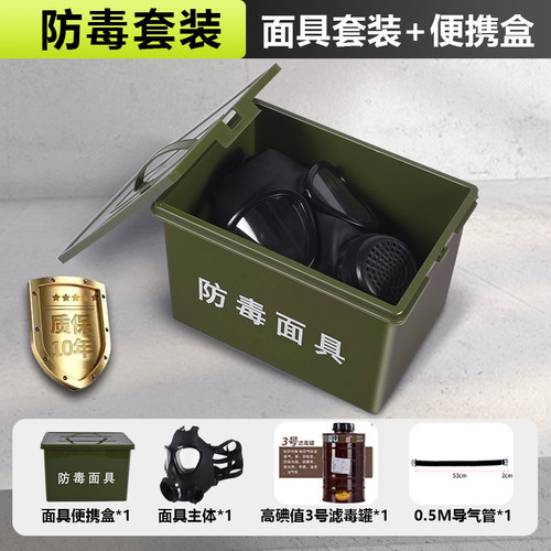 FMJ05核辐射防毒面具军工化学