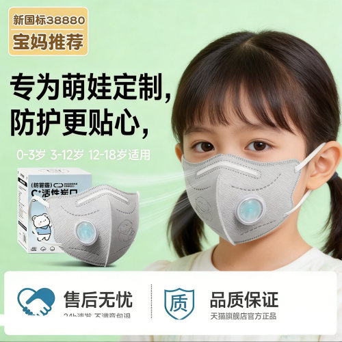 德国品质儿童kp95口罩婴幼儿专用