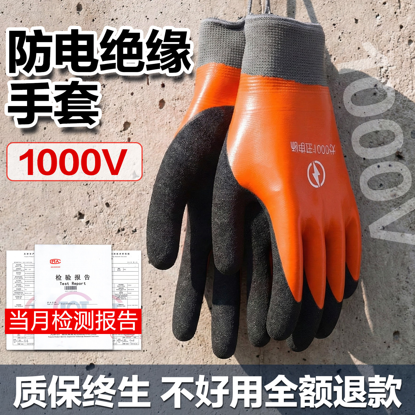 电工专用1000v双面绝缘手套图片