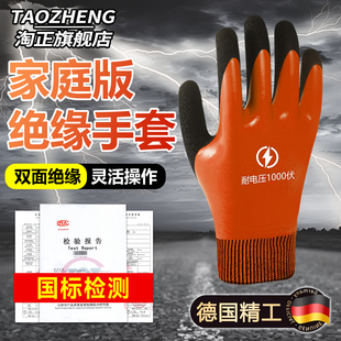 绝缘手套家庭专用防电低压380v高压10kv防电专业维修跳闸防电橡胶