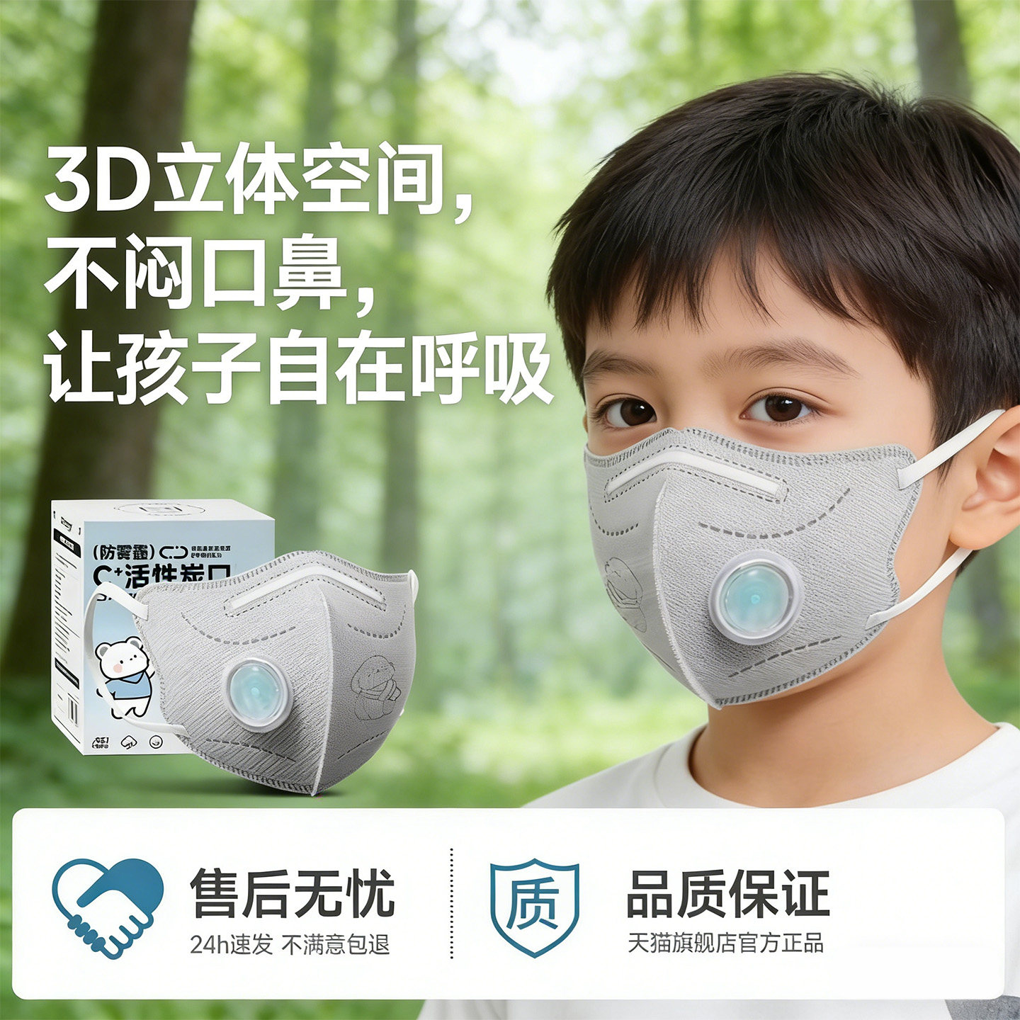 kp95儿童口罩8到12岁独立包装防雾霾专用pm2.50到3岁3-8岁婴幼儿
