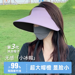 空顶防晒帽女夏无痕一体防紫外线遮脸口罩面罩遮阳帽大檐太阳帽子