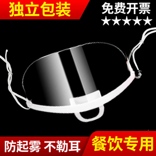 高级透明口罩餐饮专用厨房酒店服务人员防飞沫口水食品物卫生分餐