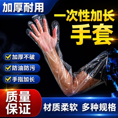 一次性护臂长手套加长兽用耐用猪