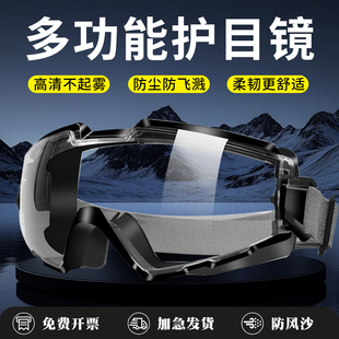 高空跳伞护目镜防灰尘专用防风不起雾高清可戴眼镜日常骑行风镜