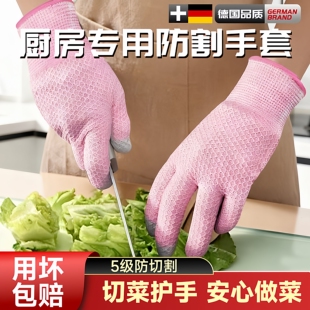 厨房切菜护手神器防切割手套女士防切手防割手套防伤手防刀割切肉