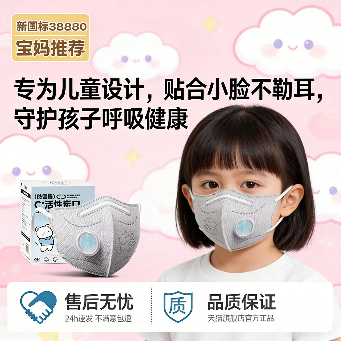 kp95儿童口罩8到12岁独立包装防雾霾专用pm2.50到3岁3-8岁婴幼儿