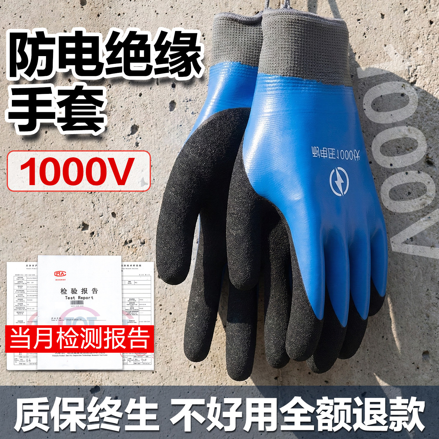 【德国品质N0.1】双面绝缘手套图片