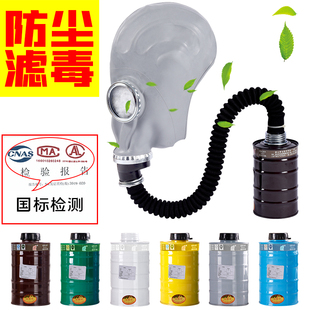 防毒面具全面罩油漆工全封闭化工气体防甲醛全脸防尘毒气防护高级