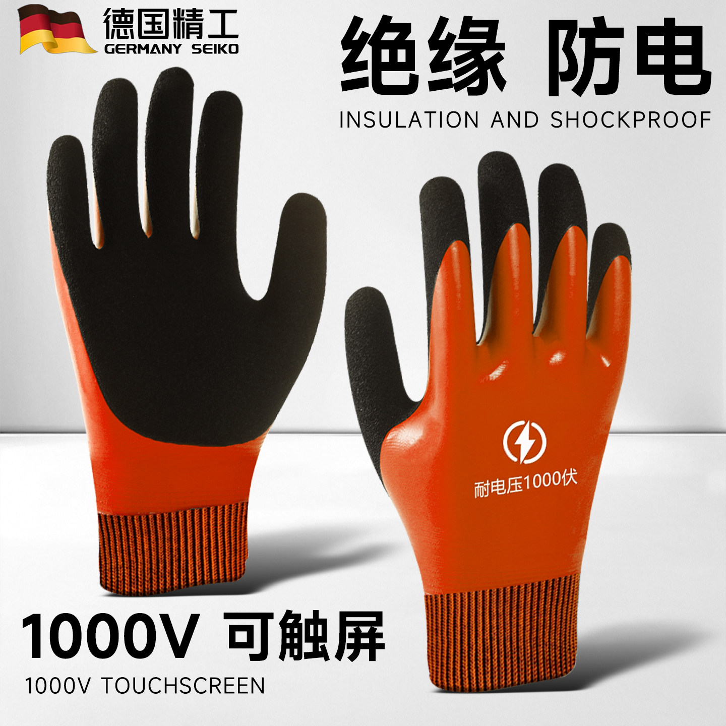 绝缘手套电工专用防电低压380v高压10kv防电专业维修作业防电橡胶图片