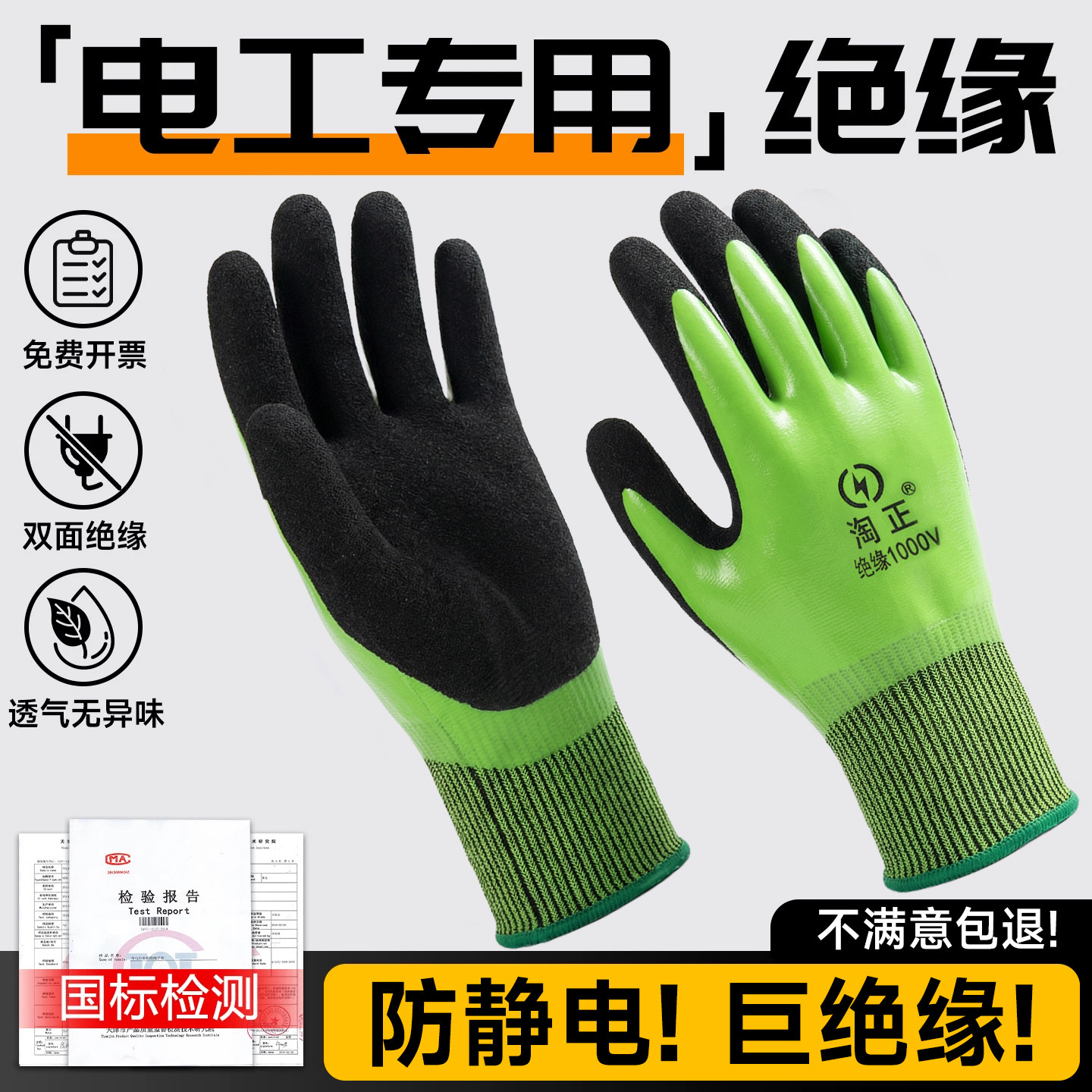 电工专用380v双面绝缘手套1000V图片
