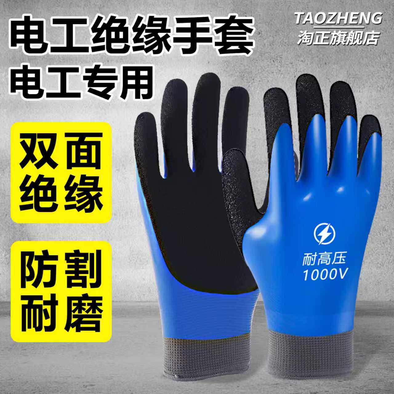 绝缘手套防电女士400V高压电工专用橡胶耐磨超薄灵活劳保带电作业