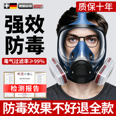防毒面具高效过滤率99%