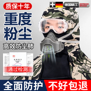 防尘面罩帽子一体护颈全脸工业粉尘防尘肺易呼吸护脸灰尘防毒打磨