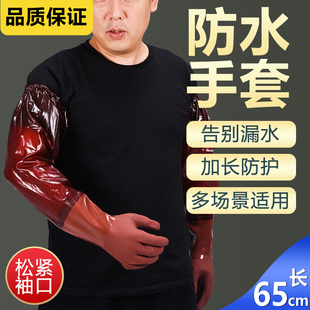 防水手套加长款防刺耐磨洗衣服加厚耐用家务洗碗护臂工作长袖橡胶