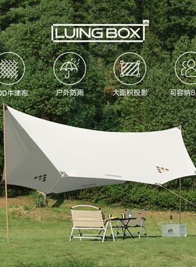 LUINGBOX天幕帐篷户外装备野营八角露营免搭建加厚防雨防晒遮阳棚