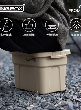 LUING BOX露营盒子百搭收纳8L便携式收纳箱PP材质多功能收纳箱