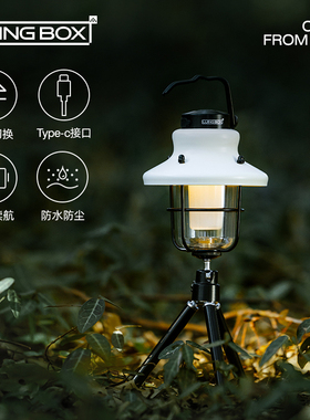LUINGBOX露营盒子户外灯照明野营灯超长续航充电氛围营地灯帐篷灯