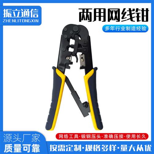 供应长刀片棘轮款多功能两用网线钳剪线剥线压线三合一