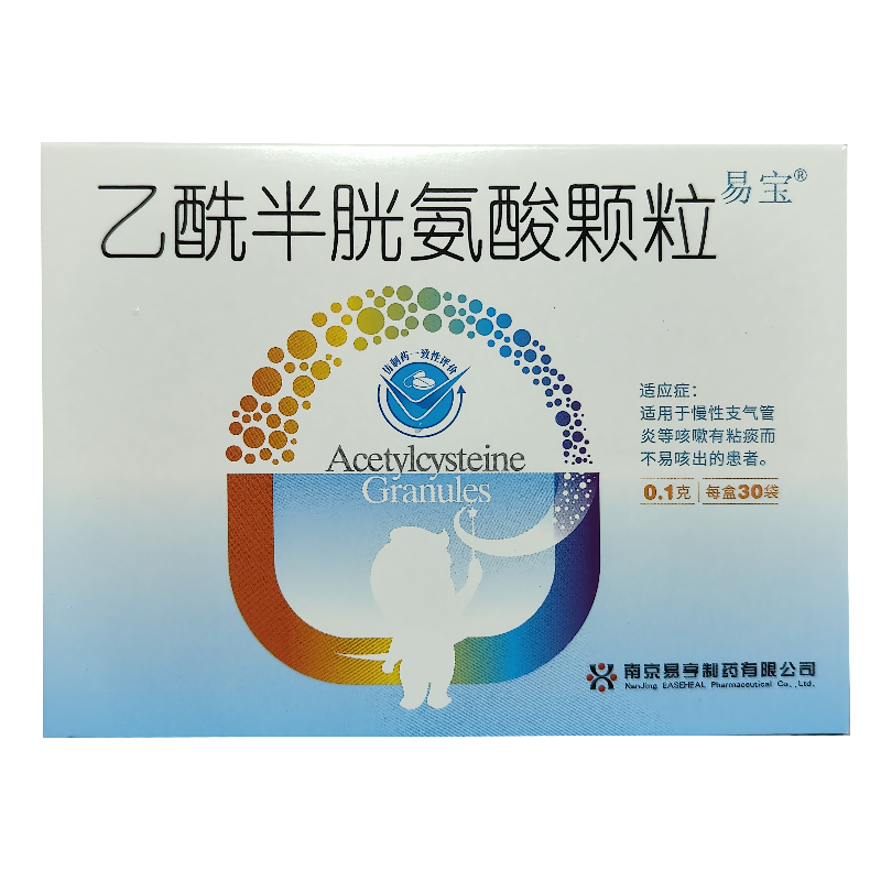 易宝乙酰半胱氨酸颗粒0.1g*30袋/盒