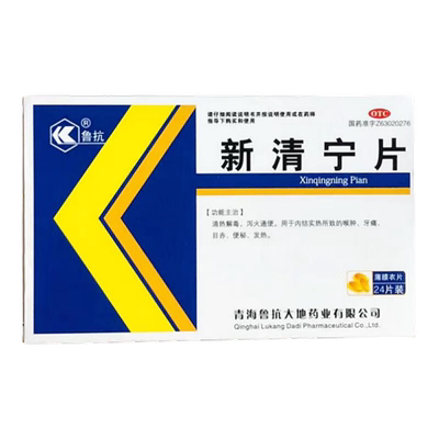 效期至26年3月30日】鲁抗 新清宁片0.31g*24片/盒喉肿 牙痛 便秘