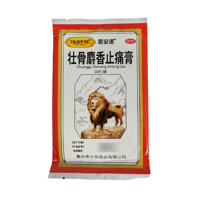居安诺 7cm*10cm*10片/袋 壮骨麝香止痛膏