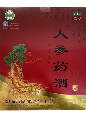 恒湖人参药酒450ml*2瓶/盒