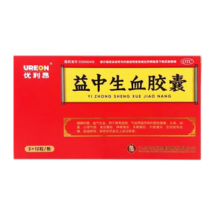 UREON/优利昂 0.12g*36粒/盒 益中生血胶囊 健脾和胃 益气生血