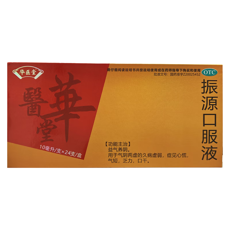 华医堂（医药）振源口服液10ml*24支/盒