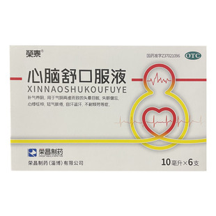 荣昌 心脑舒口服液 10ml*6支/盒