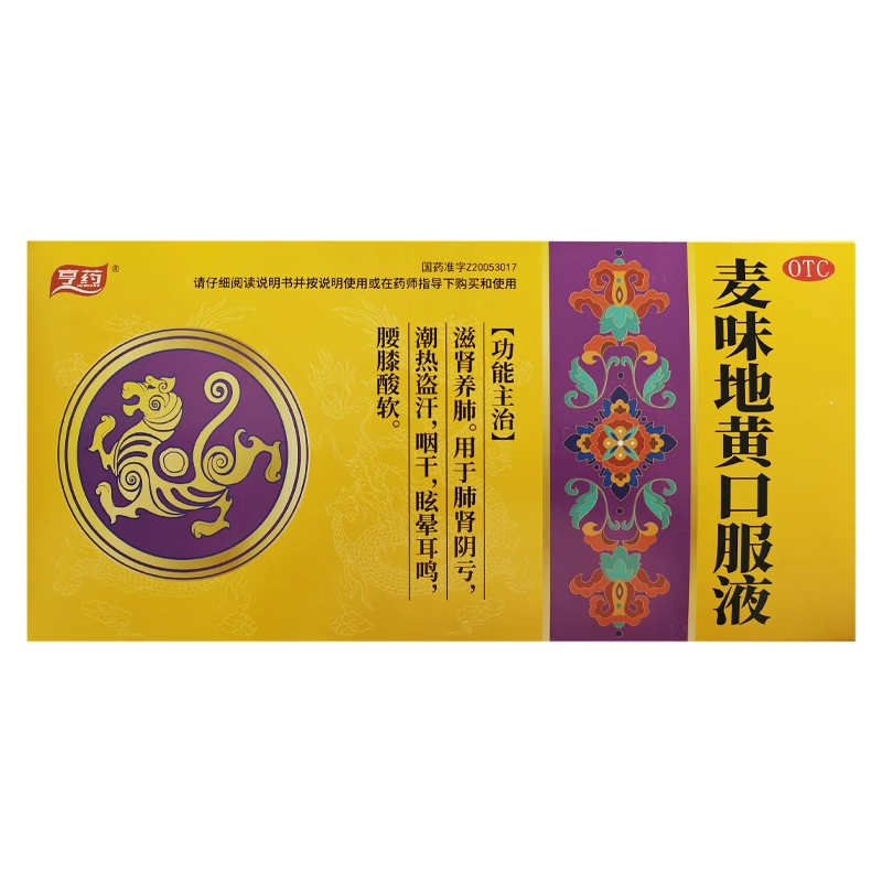 亨药麦味地黄口服液10ml*12支/盒