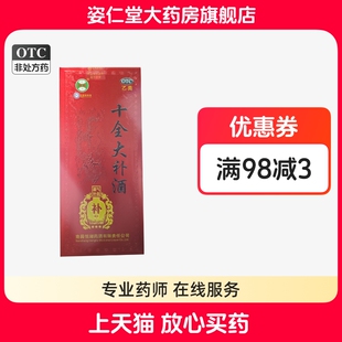 恒湖 十全大补酒 450ml*1瓶/盒