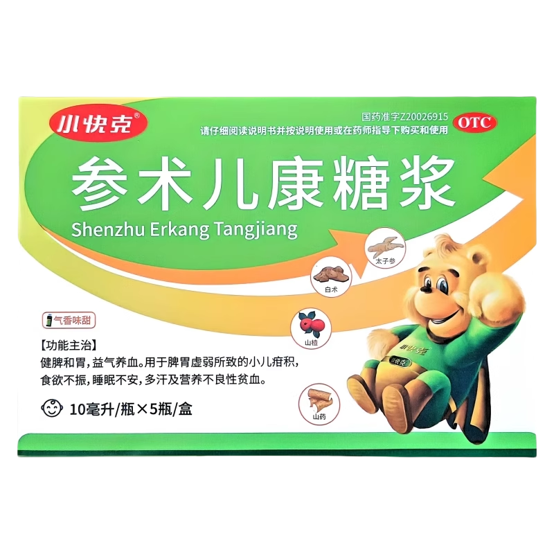小快克 10ml*5瓶/盒 参术儿康糖浆 健脾和胃，益气养血，脾胃虚弱