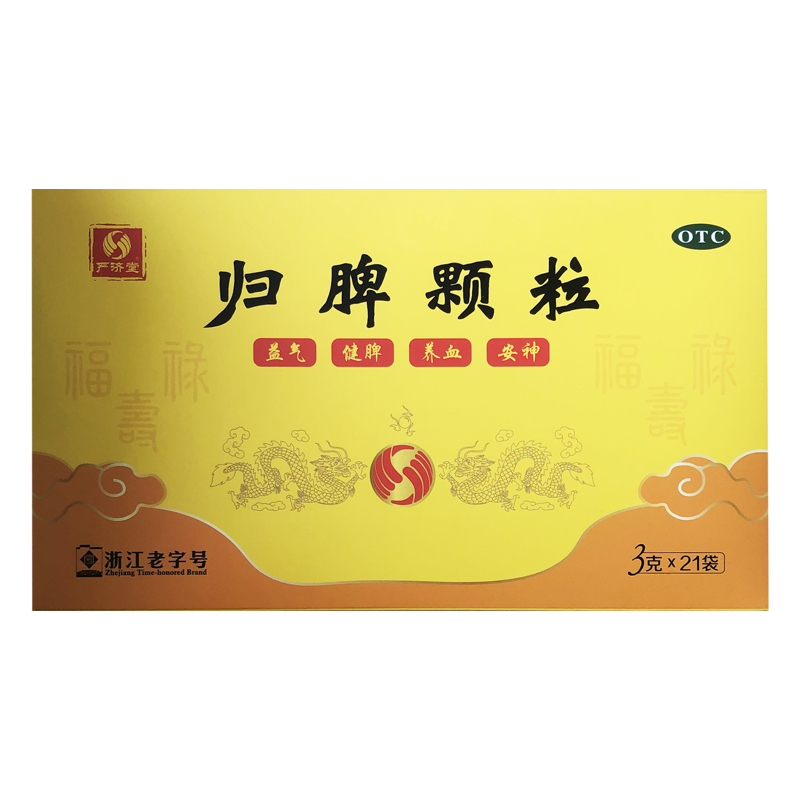 严济堂 归脾颗粒 3g*21袋/盒