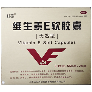 KOYO/科苑 维生素E软胶囊 0.1g*55粒*2瓶/盒