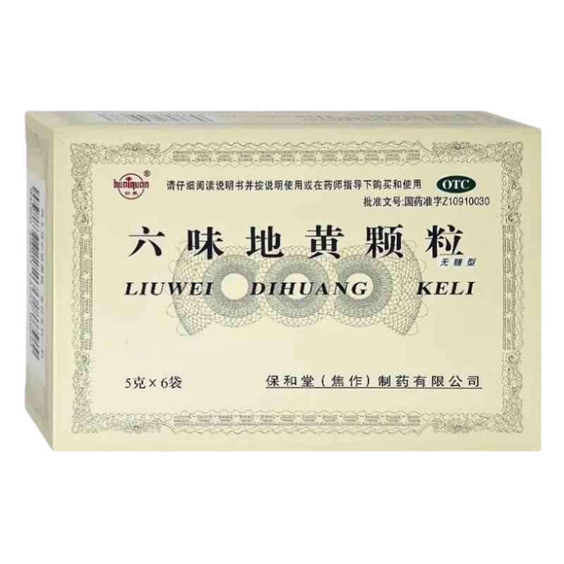 懷泉 神力元霸 六味地黃顆粒(無(wú)糖型) 5g*6袋