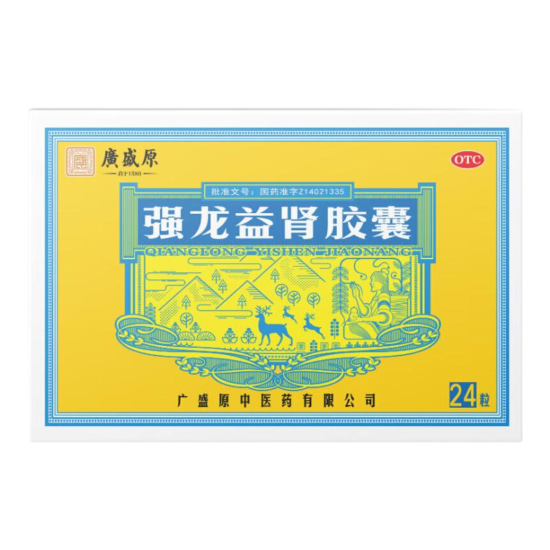广盛原 强龙益肾胶囊0.4g*24粒/盒,OTC药品/国际医药,健脾益肾,淘宝优惠券,粉丝福利购,淘宝优惠卷