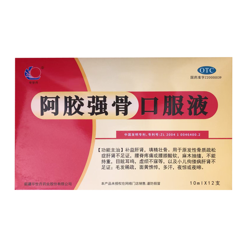 【HSD/华世丹】阿胶强骨口服液10ml*12支/盒