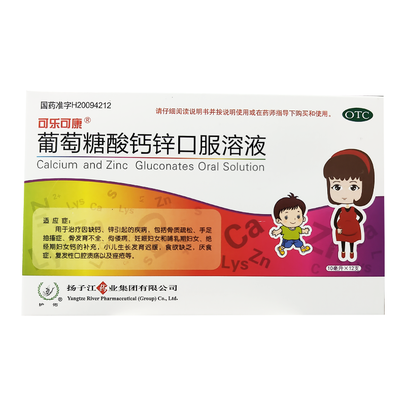 【可乐可康】葡萄糖酸钙锌口服溶液10ml*12支/盒