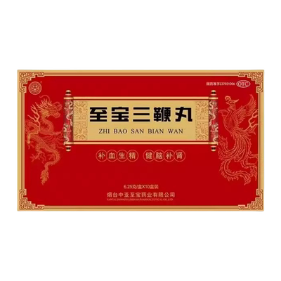 中亚 至宝三鞭丸 6.25g*10丸/盒