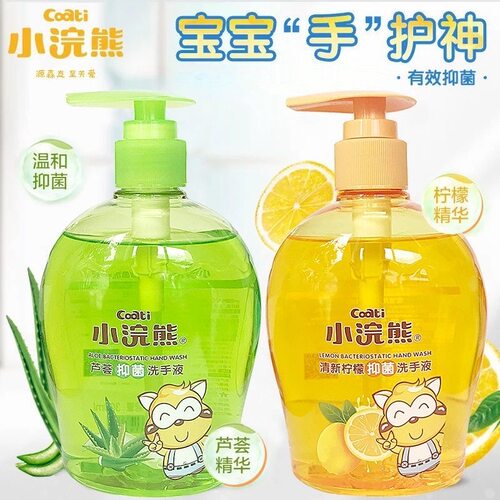 杀菌消毒洗手液小浣熊划算