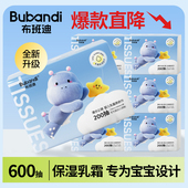 布班迪乳霜保湿 柔纸巾婴儿专用新生云柔巾宝宝手口鼻敏感乳霜纸巾
