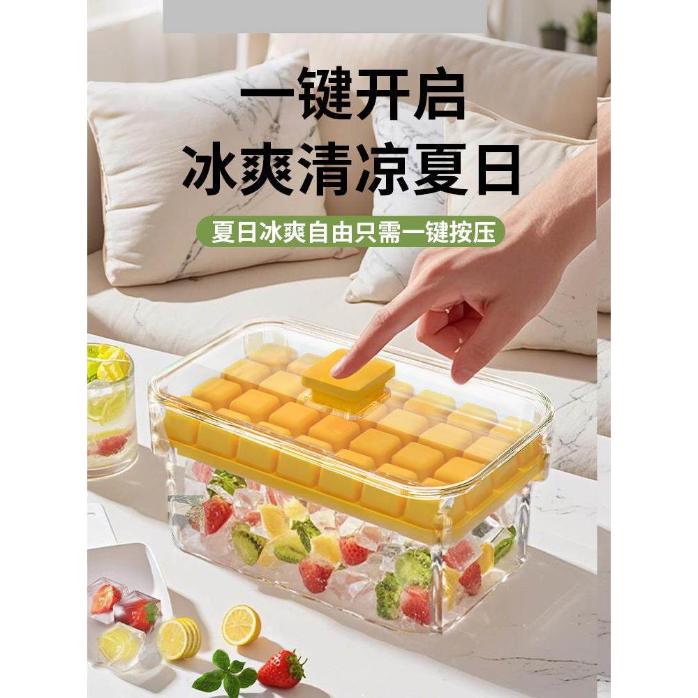 德国食品级冰块模具按压冰格家用冰箱自制冰块储存盒带盖冰块神器